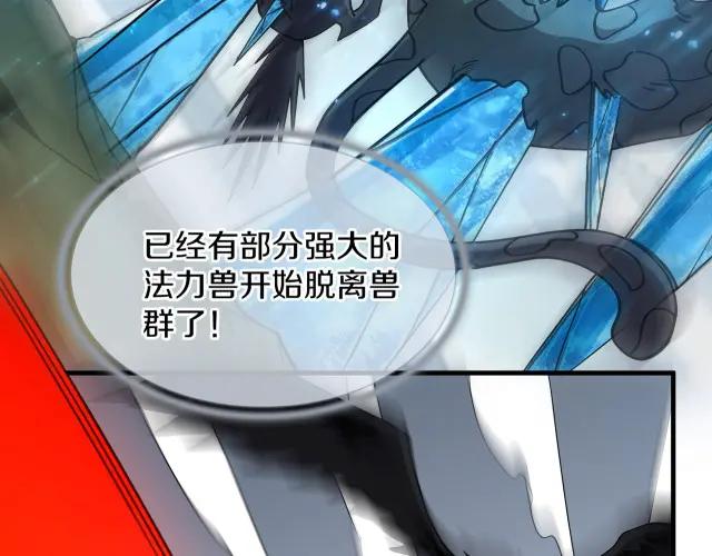 第7季245话 不对劲 第130页