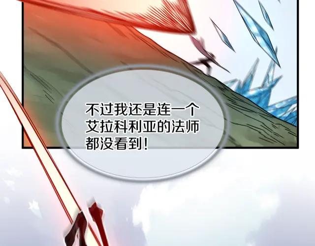 第7季245话 不对劲 第132页