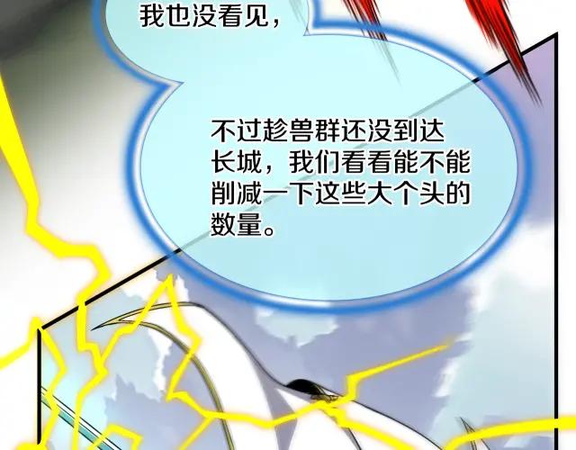 第7季245话 不对劲 第137页