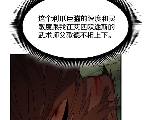 第7季245话 不对劲 第145页