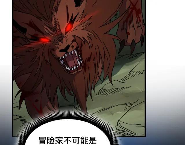 第7季245话 不对劲 第146页