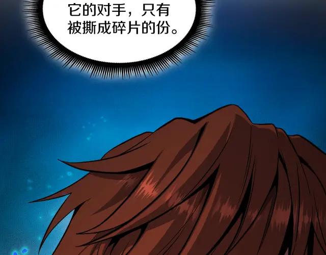 第7季245话 不对劲 第147页