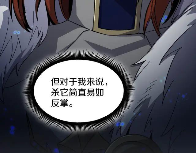 第7季245话 不对劲 第149页