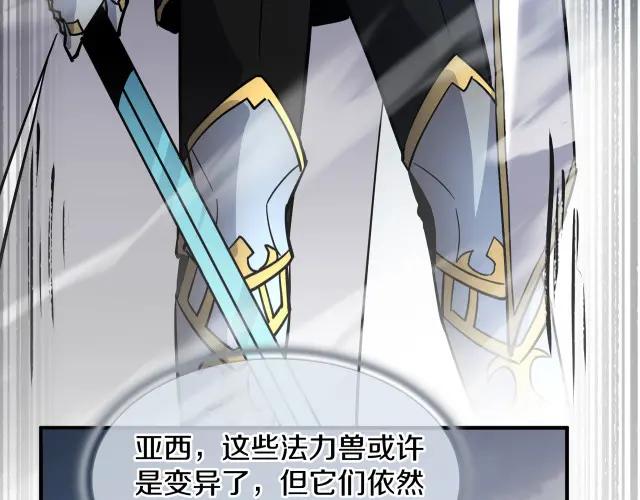 第7季245话 不对劲 第169页