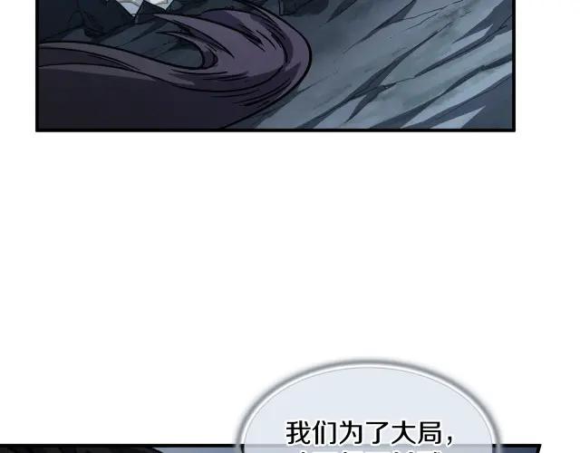 第7季245话 不对劲 第171页