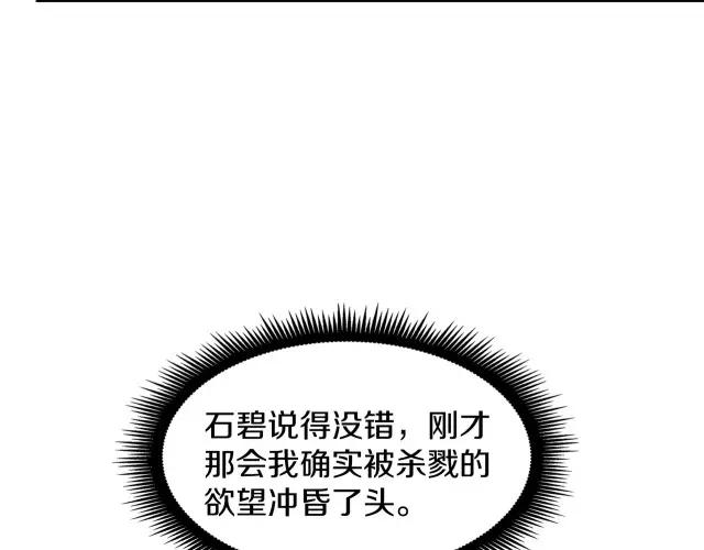 第7季245话 不对劲 第175页
