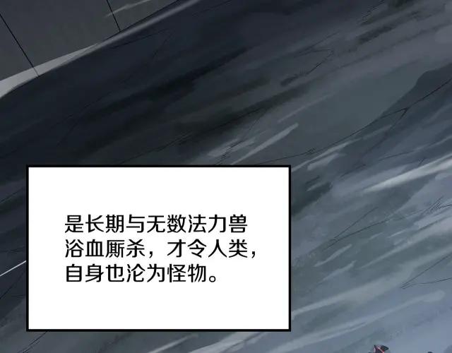 第7季245话 不对劲 第178页