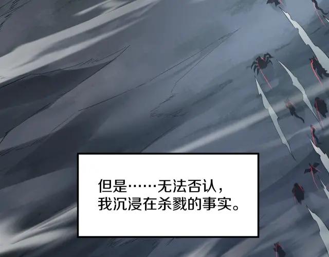 第7季245话 不对劲 第179页