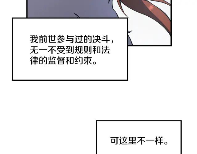 第7季245话 不对劲 第182页