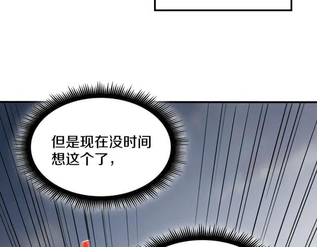 第7季245话 不对劲 第183页