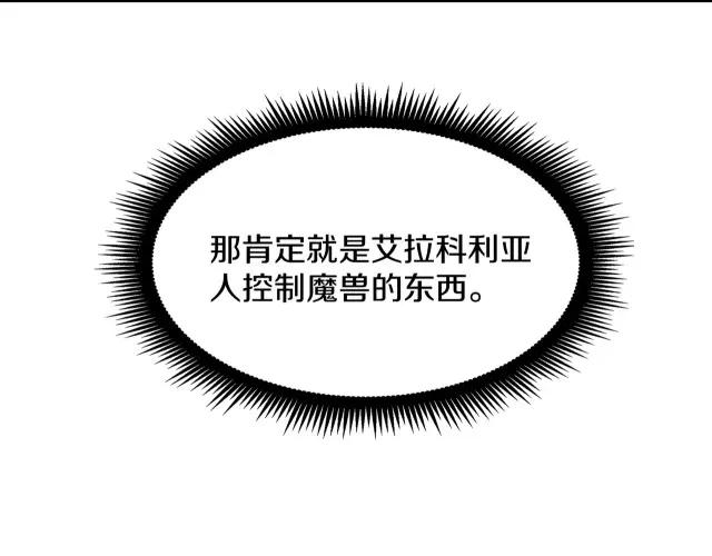 第7季245话 不对劲 第191页