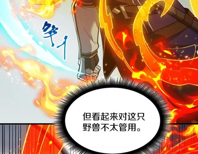 第7季245话 不对劲 第194页