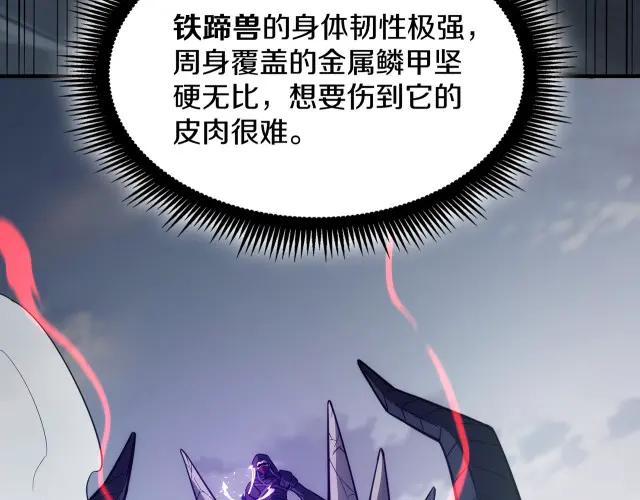 第7季245话 不对劲 第198页