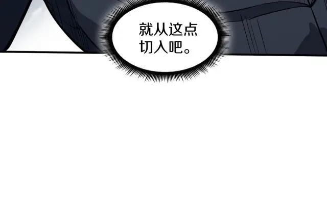 第7季245话 不对劲 第201页