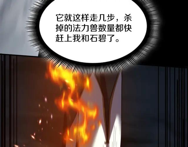 第7季245话 不对劲 第220页