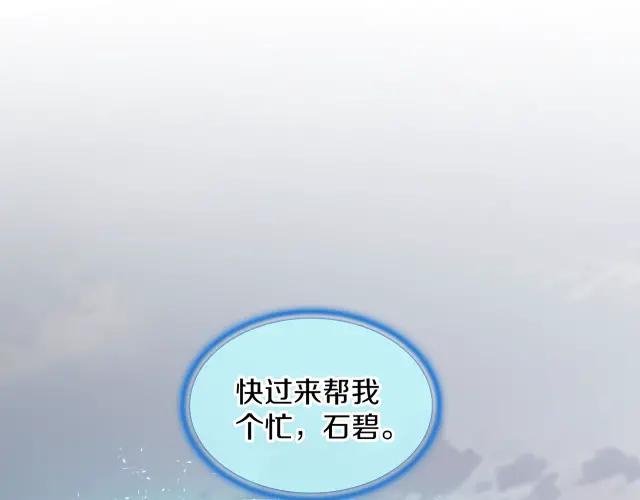 第7季245话 不对劲 第234页