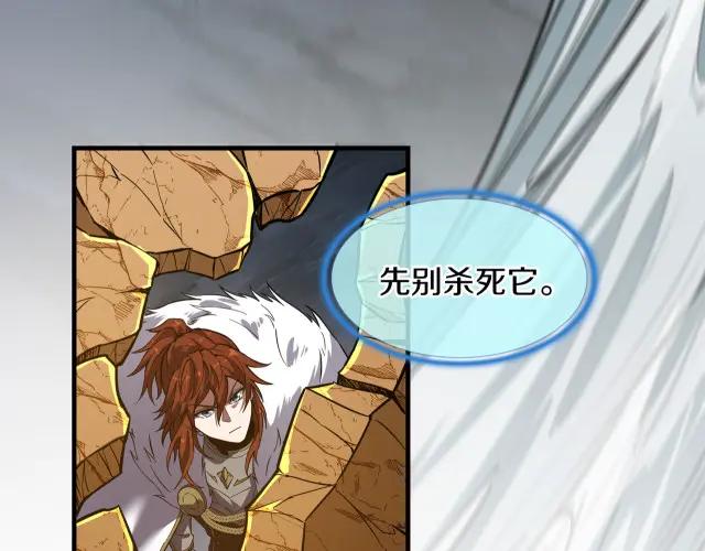 第7季245话 不对劲 第255页