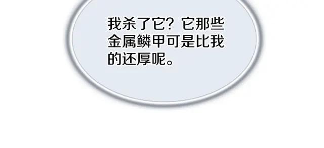 第7季245话 不对劲 第257页