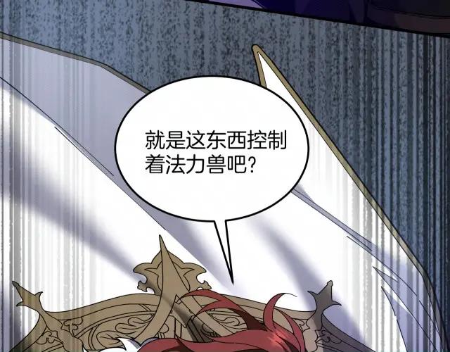 第7季245话 不对劲 第262页