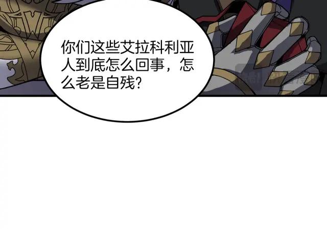 第7季245话 不对劲 第269页