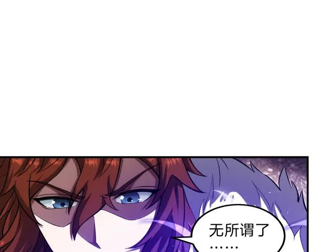 第7季245话 不对劲 第270页