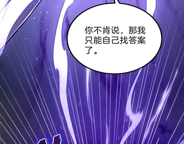 第7季245话 不对劲 第274页