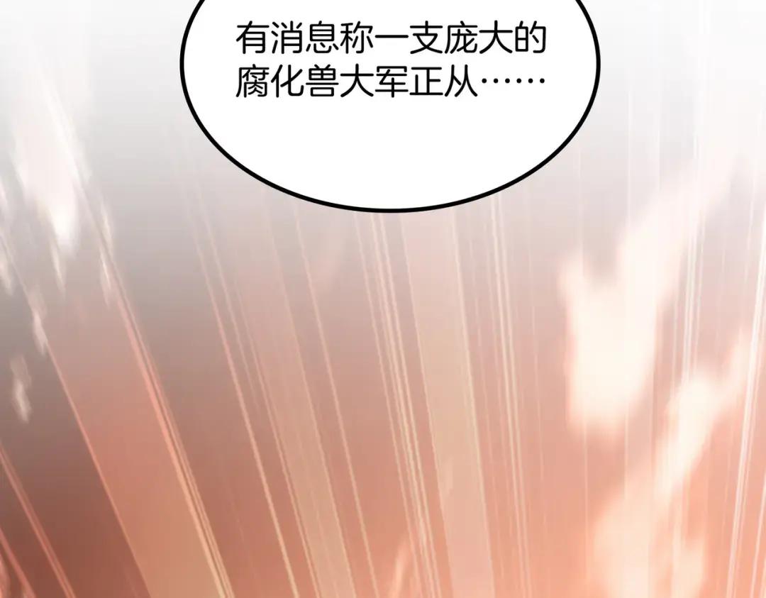 第7季239话 实战 第2页
