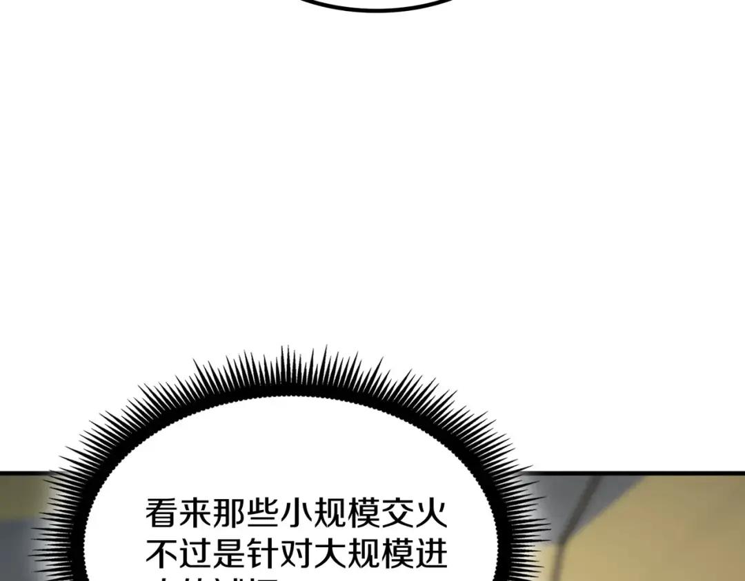 第7季239话 实战 第7页