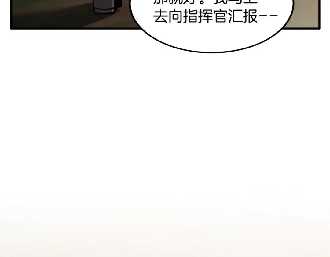 第7季239话 实战 第12页