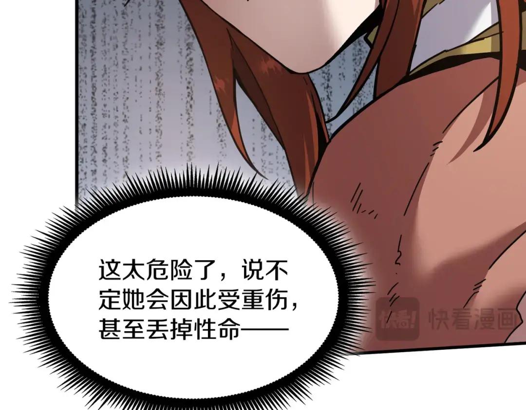 第7季239话 实战 第19页
