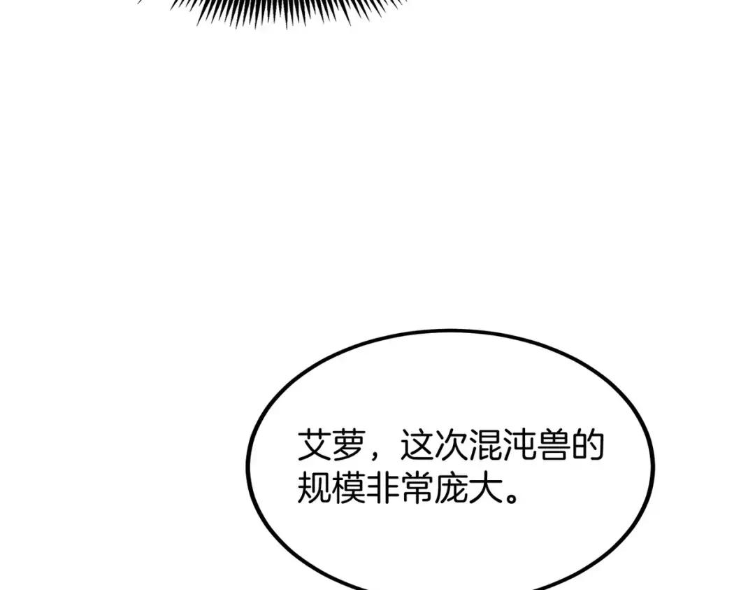 第7季239话 实战 第20页