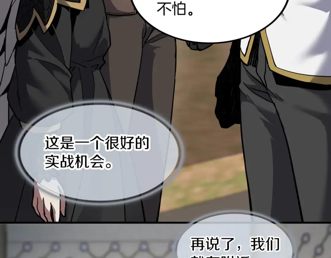 第7季239话 实战 第23页