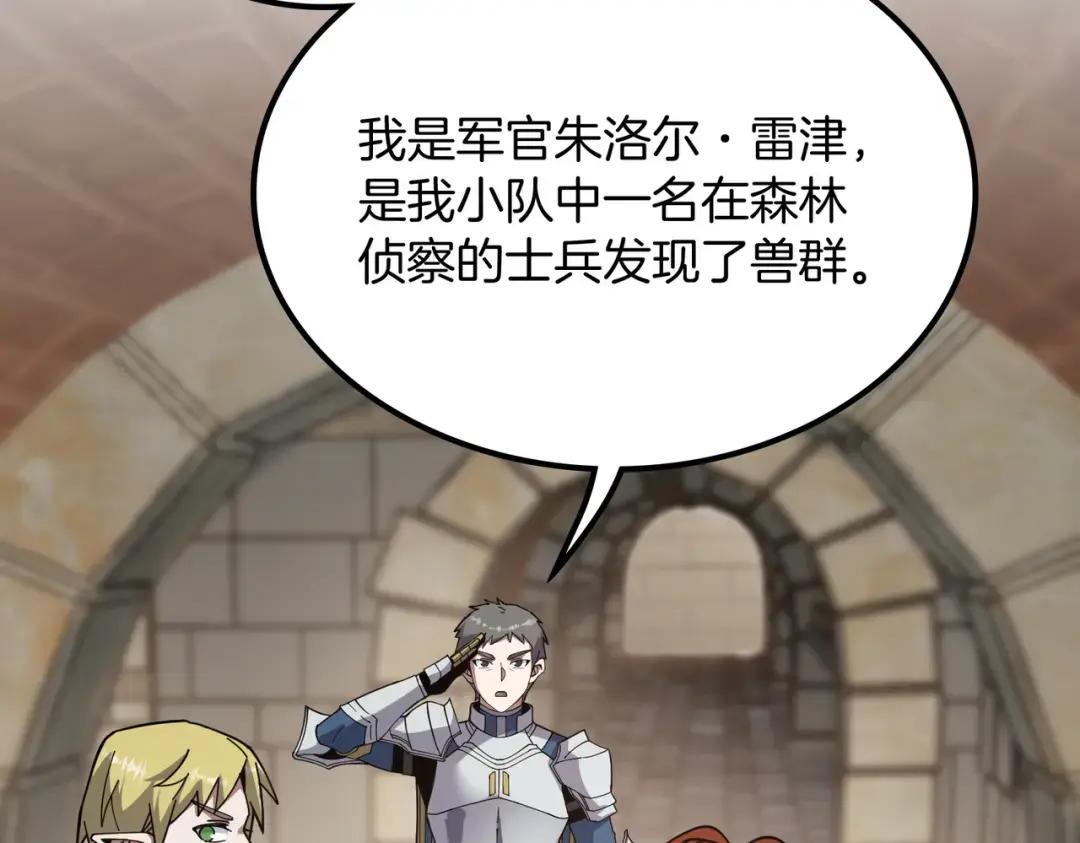 第7季239话 实战 第48页