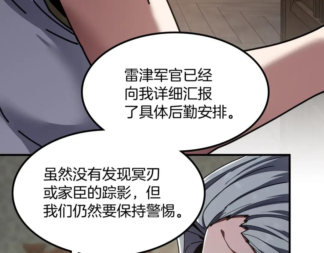 第7季239话 实战 第73页