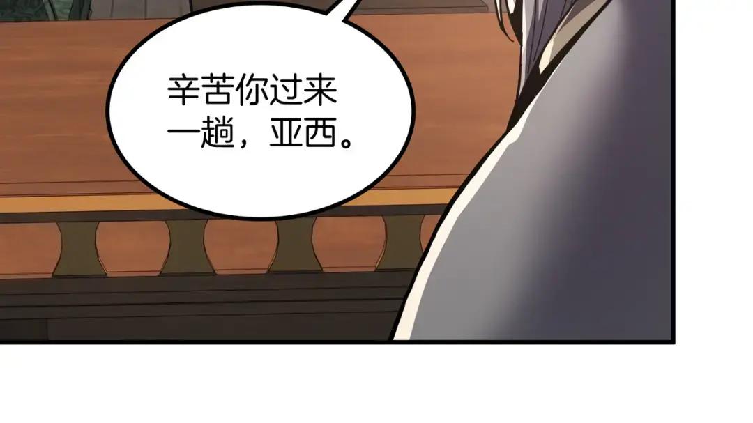 第7季239话 实战 第75页