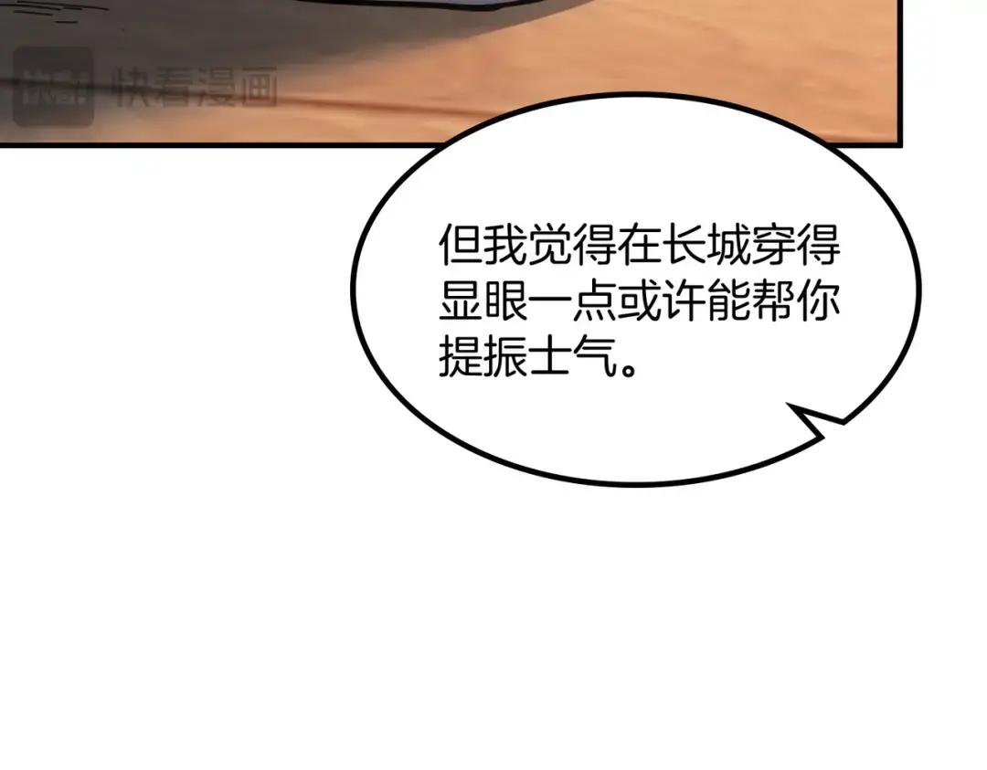 第7季239话 实战 第81页
