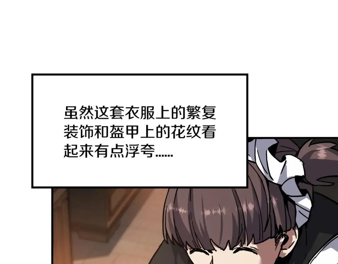 第7季239话 实战 第82页