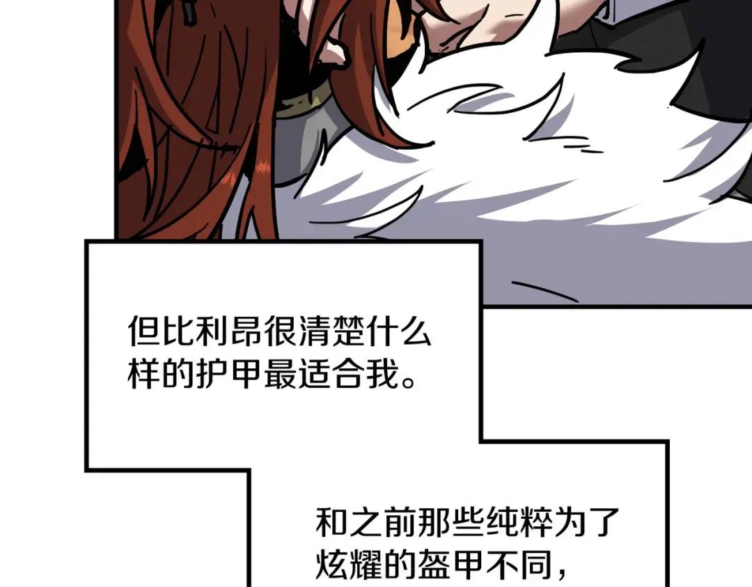 第7季239话 实战 第84页