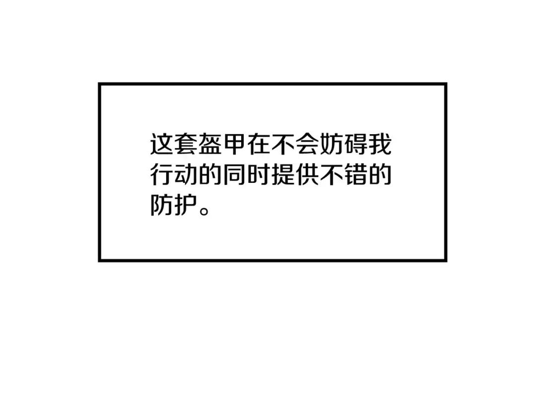 第7季239话 实战 第87页