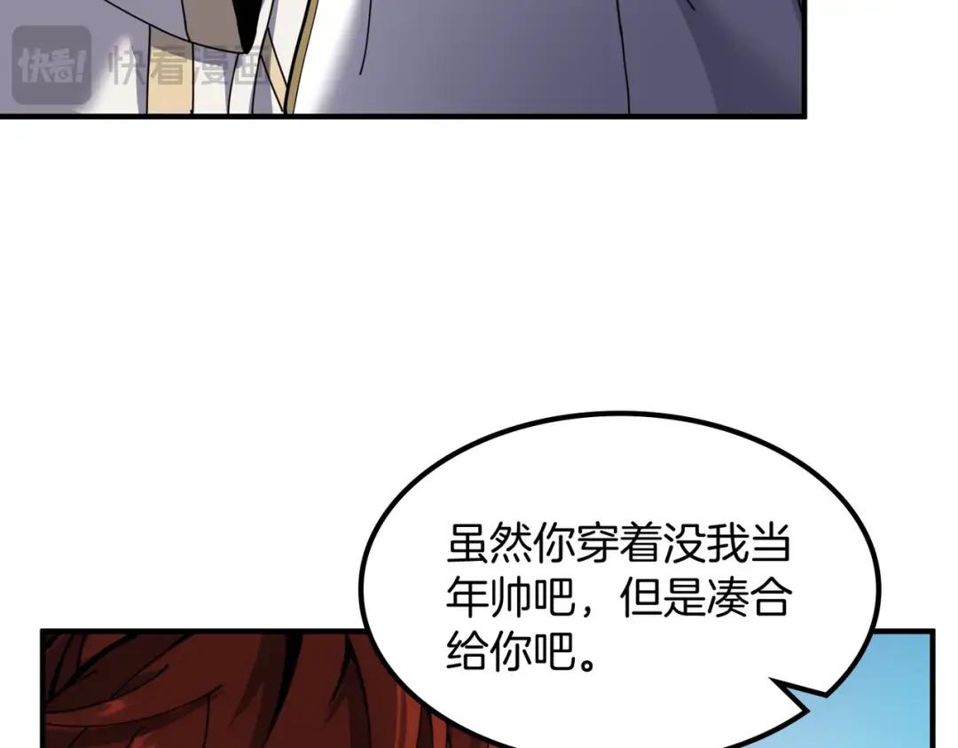 第7季239话 实战 第101页