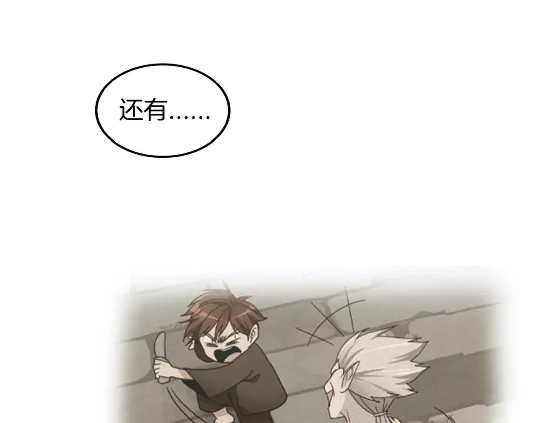 第7季239话 实战 第104页