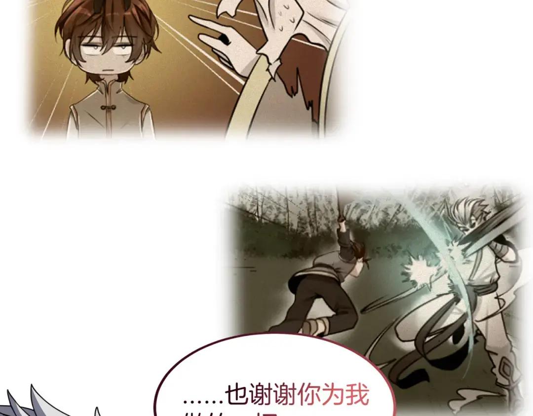 第7季239话 实战 第106页