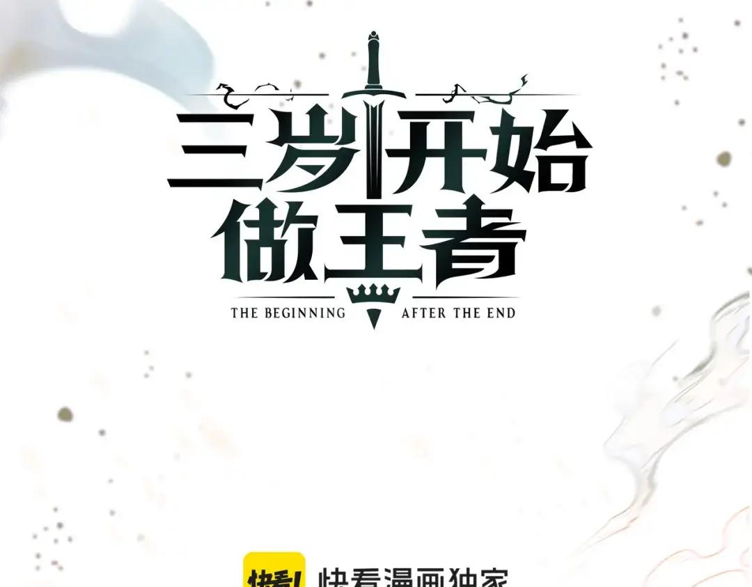 第7季239话 实战 第116页