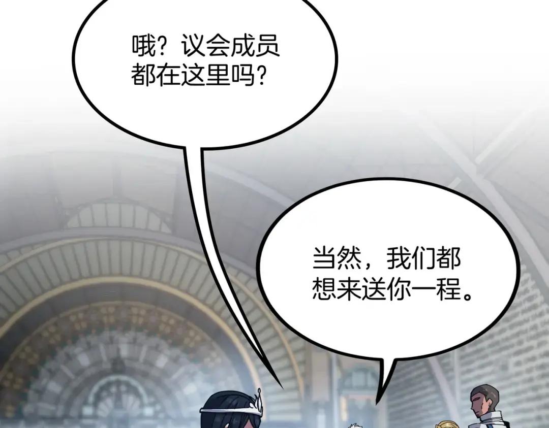 第7季239话 实战 第119页