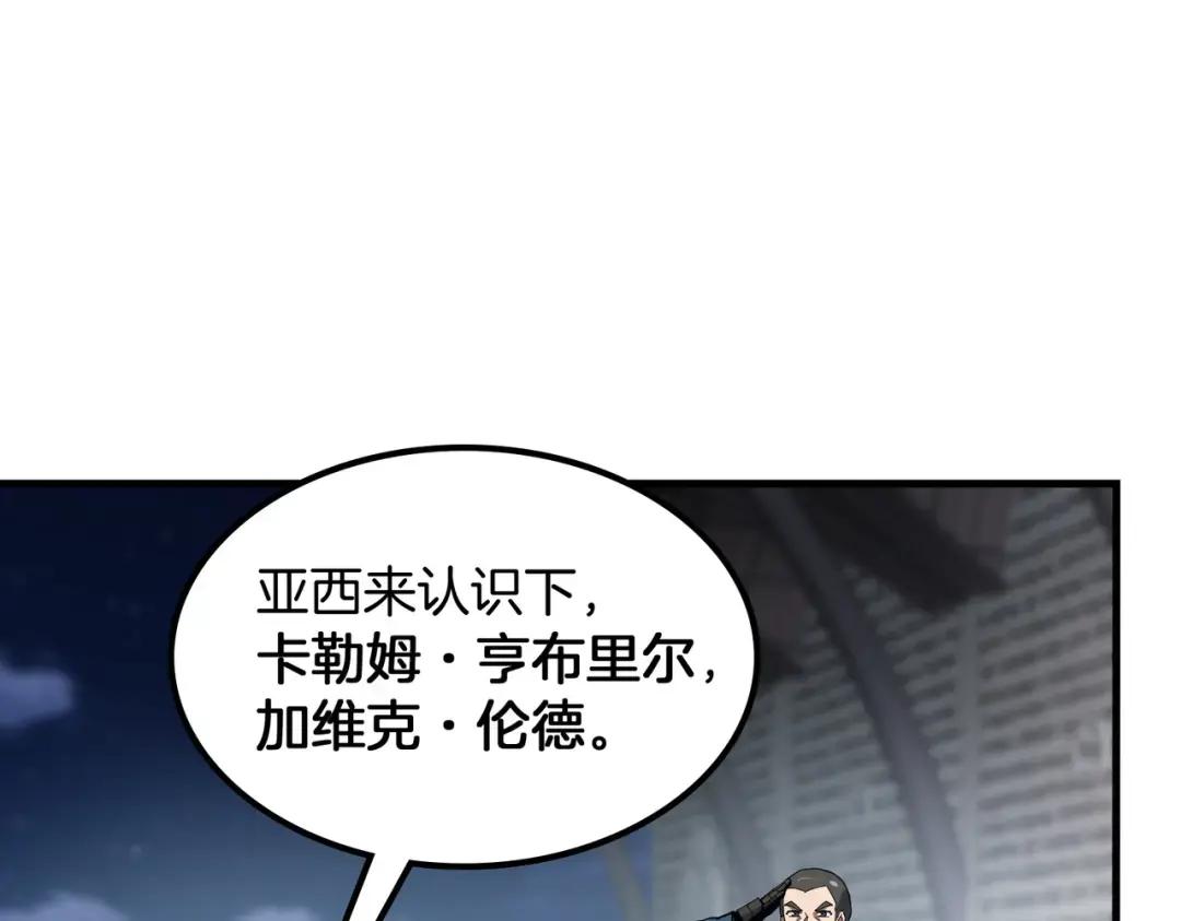 第7季239话 实战 第123页