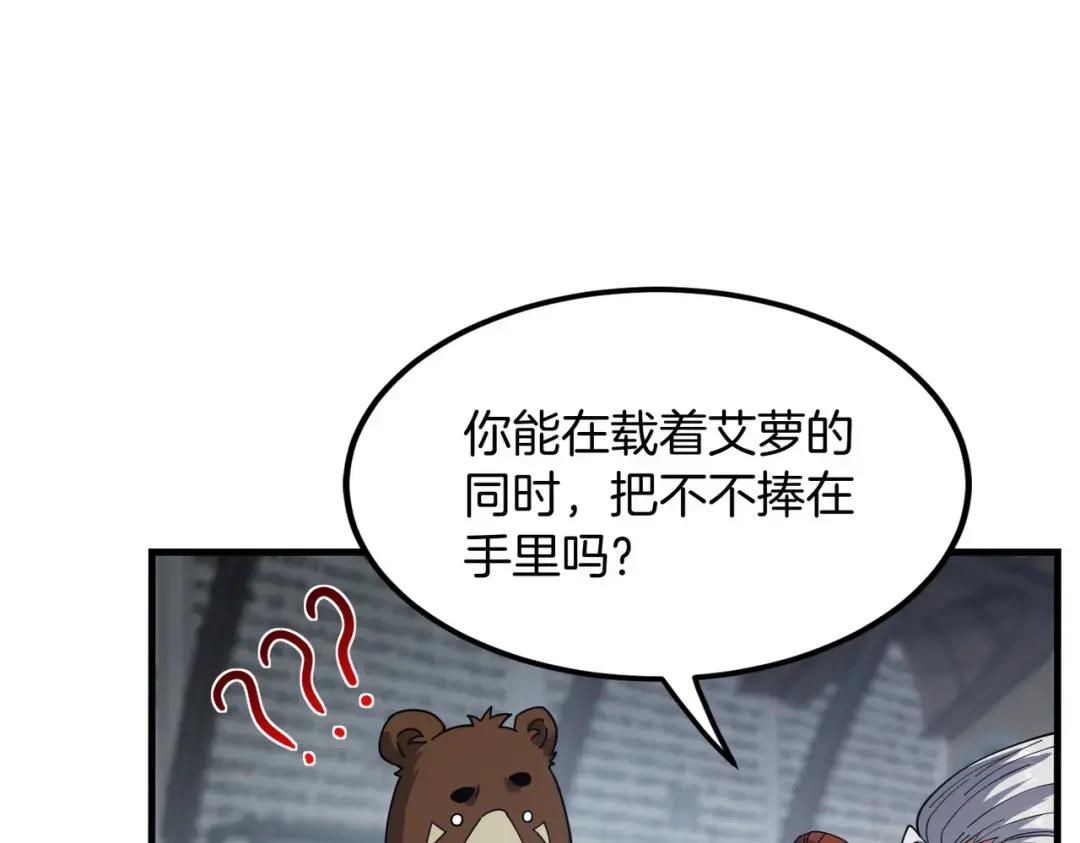 第7季239话 实战 第132页