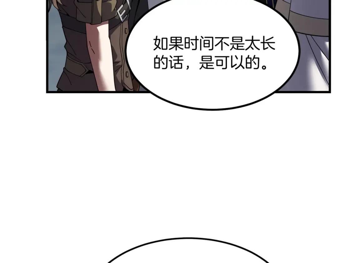 第7季239话 实战 第134页