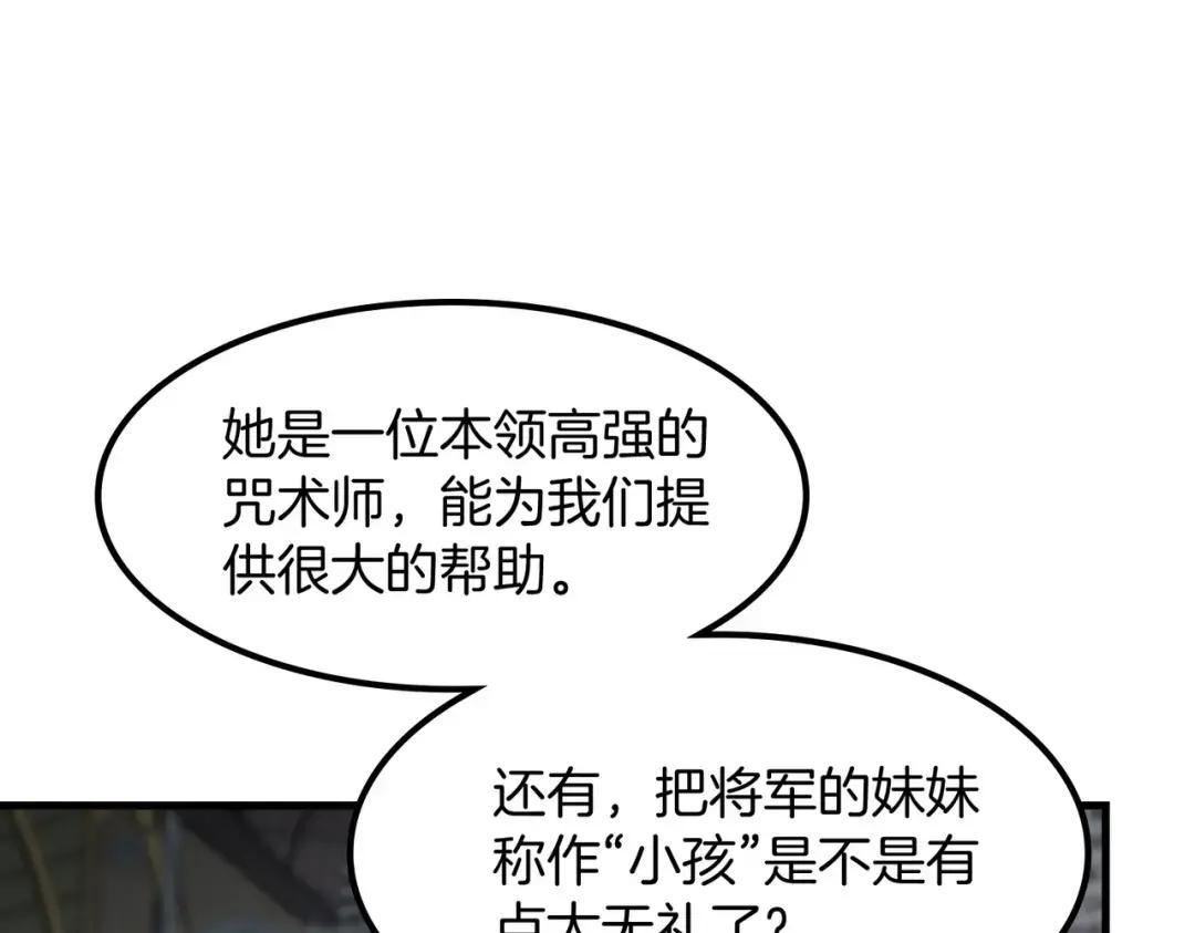 第7季239话 实战 第137页