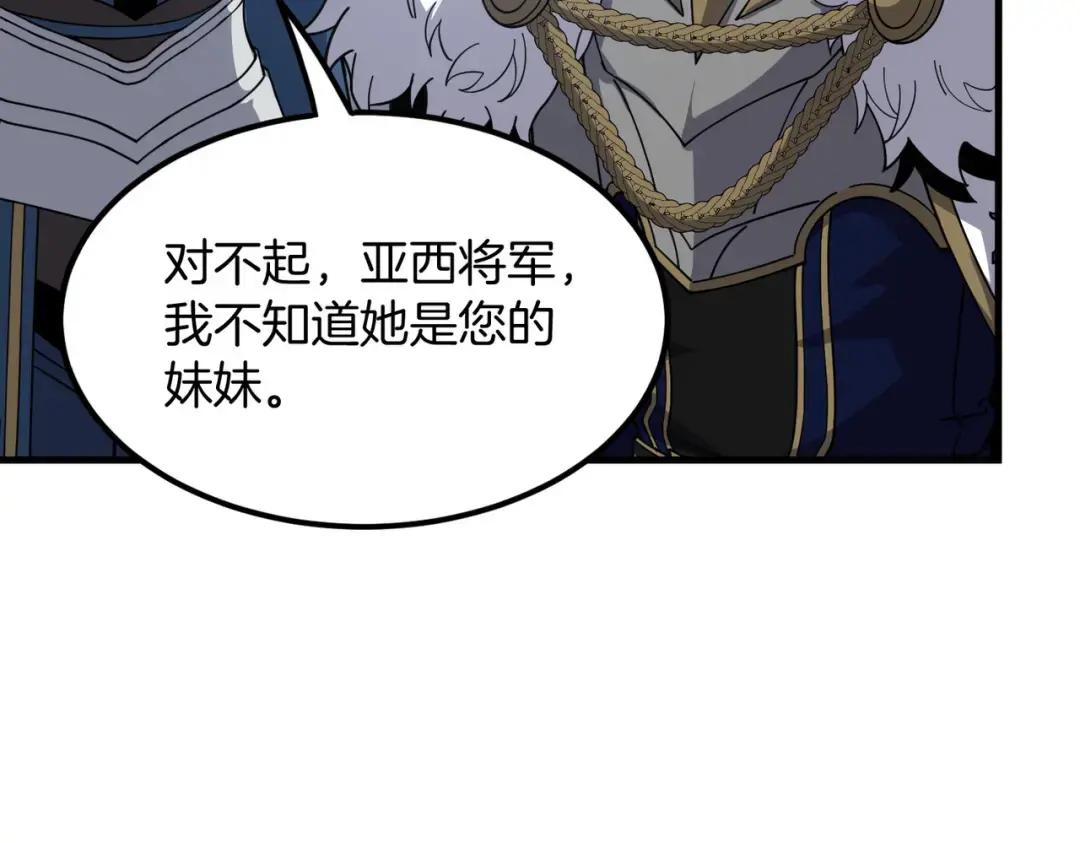 第7季239话 实战 第139页