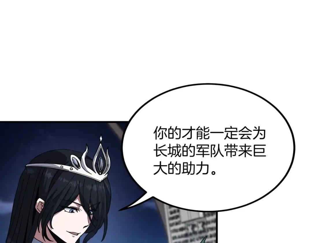 第7季239话 实战 第143页